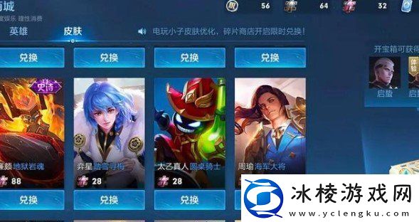 王者荣耀碎片商店多久更新一次2021年碎片商店更新时间介绍