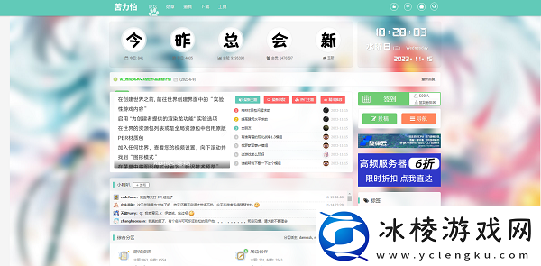 苦力怕论坛站入口-苦力怕论坛站地址一览