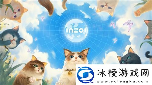 inZOI抢先体验版今日188元开售！