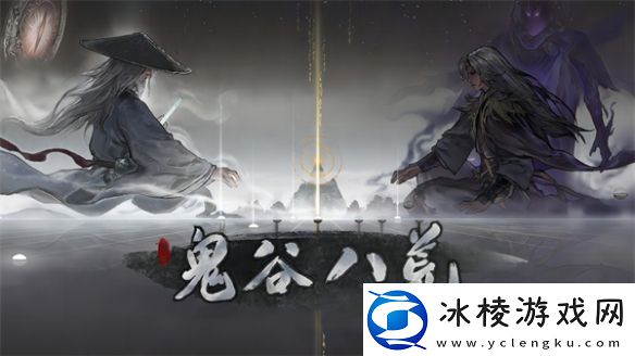 鬼谷八荒星主仙祠任务攻略
