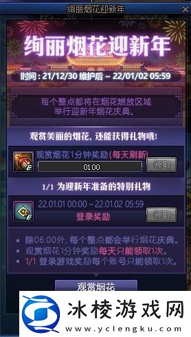 dnf绚烂烟花迎新年游戏内隐藏要素总结