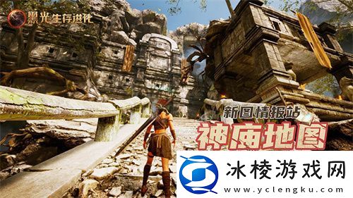 黑光生存进化公测引爆全网！全民开荒热浪席卷创作者争夺战如火如荼