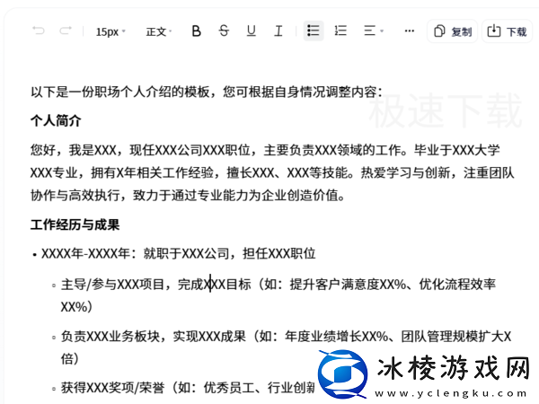 夸克浏览器怎么自动生成个人介绍_夸克浏览器生成个人介绍方式