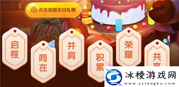 lol生日礼物活动地址2021年3月-英雄联盟生日礼物领取地址