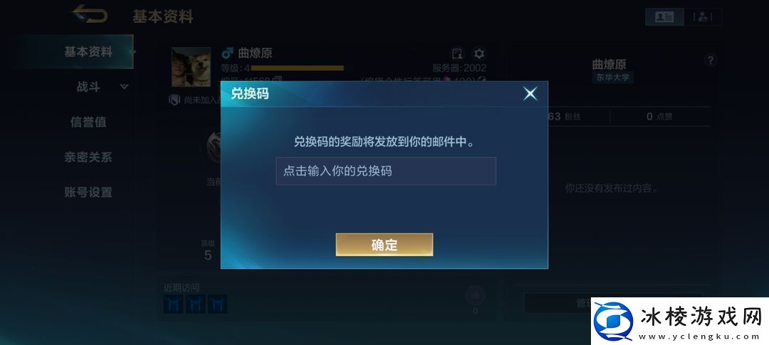 决胜巅峰公测兑换码2025