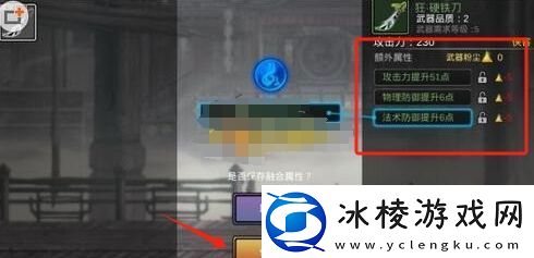 影之刃2武器怎么融合武器融合方法