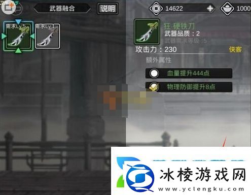 影之刃2武器怎么融合武器融合方法