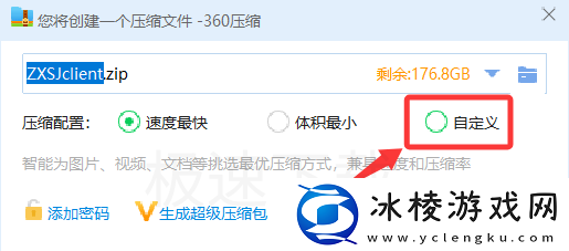 360压缩怎么分卷压缩_360压缩分卷压缩方式