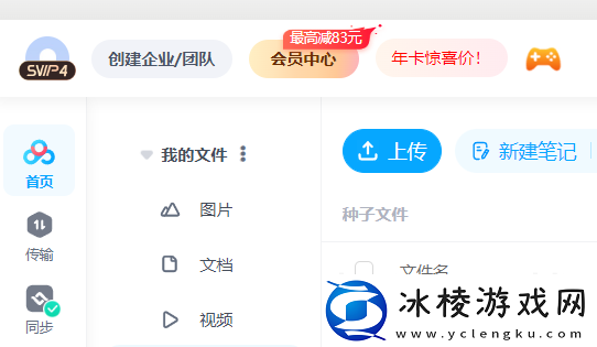 百度网盘怎么自动备份QQ微信文件_百度网盘自动备份QQ微信文件方法