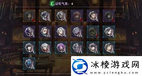 影之刃2记忆气息有什么用