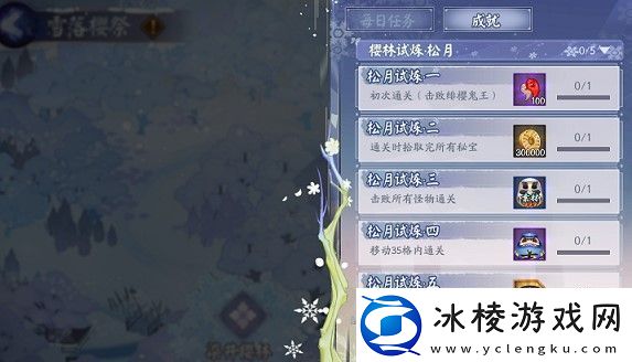 阴阳师松月樱林通关路线是什么松月樱林全成就通关路线攻略