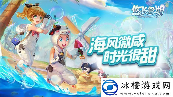 悠长假期鱼类分布地点介绍难点攻略详细解析