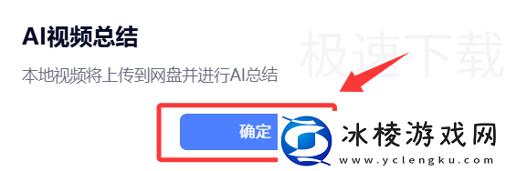 夸克浏览器怎么使用AI总结_夸克浏览器AI总结用法