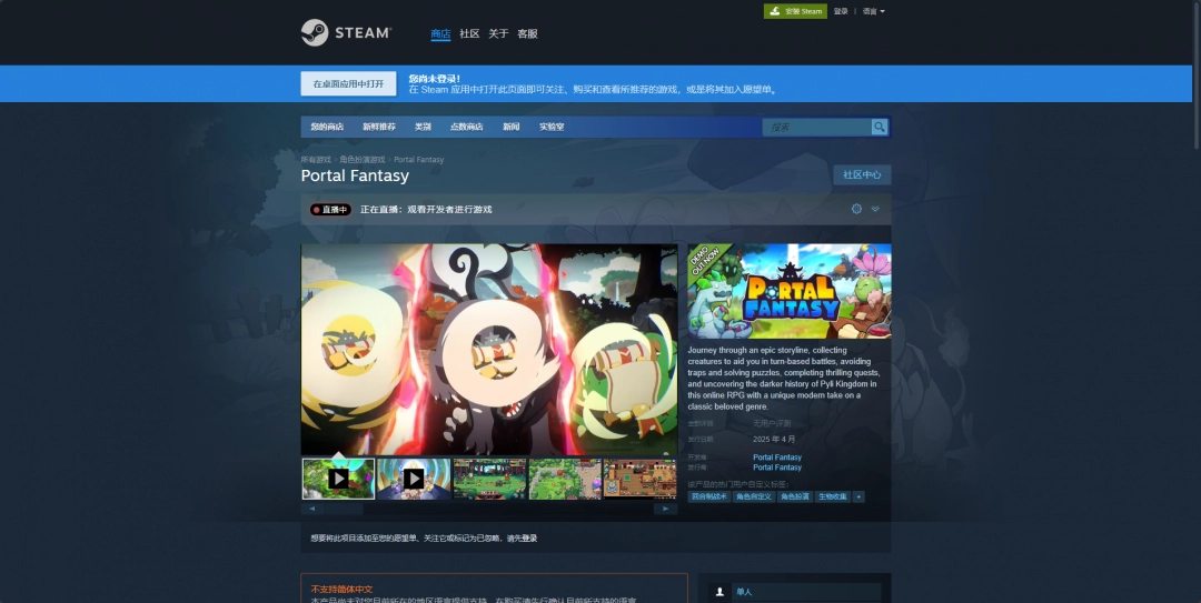 PortalFantasy游戏下载网址介绍