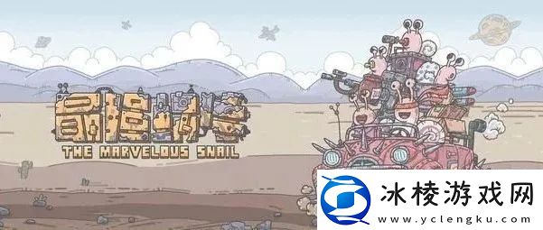 最强蜗牛丝路商人在哪丝路商人触发方法