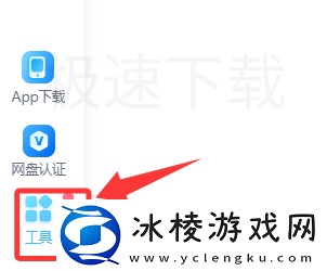 百度网盘怎么自动备份QQ微信文件_百度网盘自动备份QQ微信文件方法