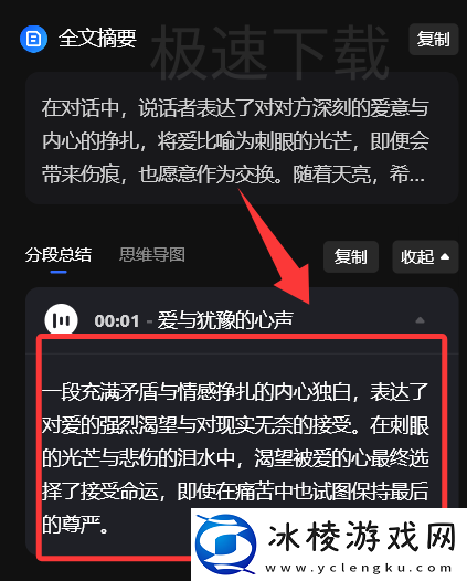 夸克浏览器怎么使用AI总结_夸克浏览器AI总结用法