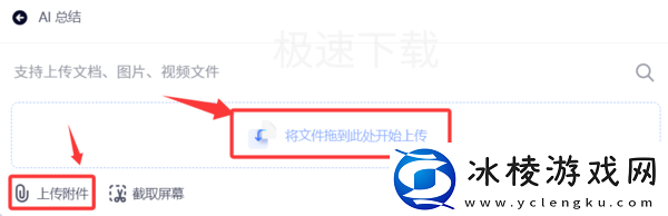 夸克浏览器怎么使用AI总结_夸克浏览器AI总结用法