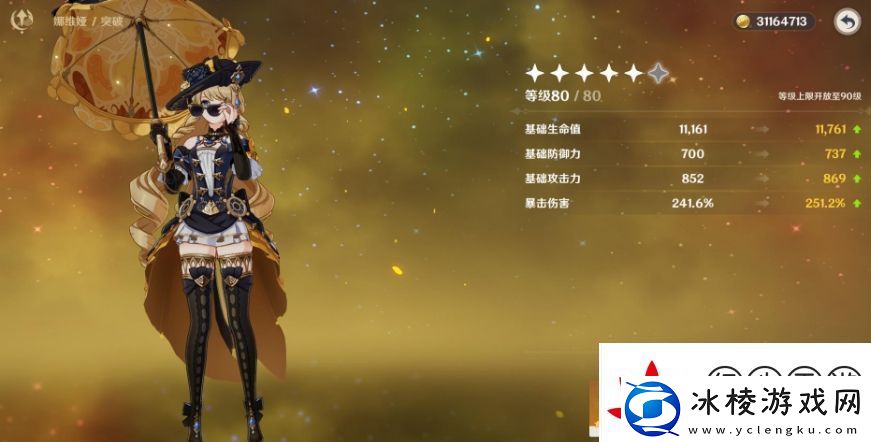 原神娜维娅怎么快速养成