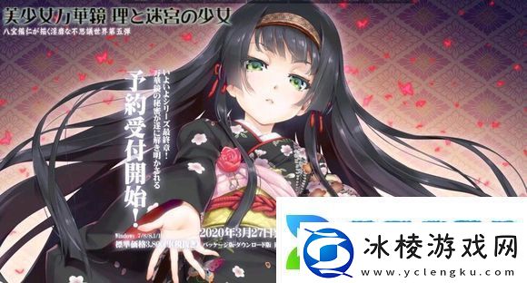 美少女万华镜5手游app十分精致的日系美少女游戏美少女万华镜5游戏下载美少女万华镜5手机版下载v1.1