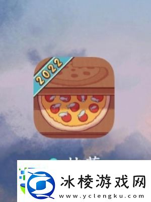 可口披萨美味指南