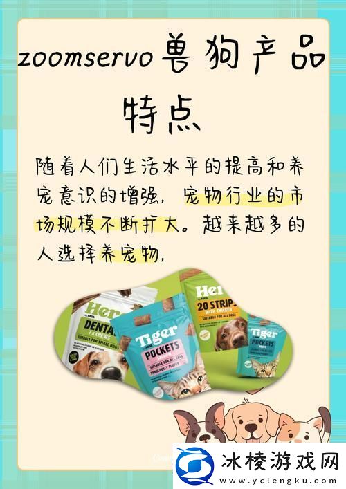 ZoomZookeeper狗平台：多样性与协作