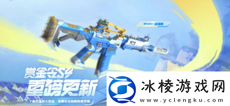 穿越火线手游s4赏金令值得购买吗多少钱-s4赏金令性价比解析-1