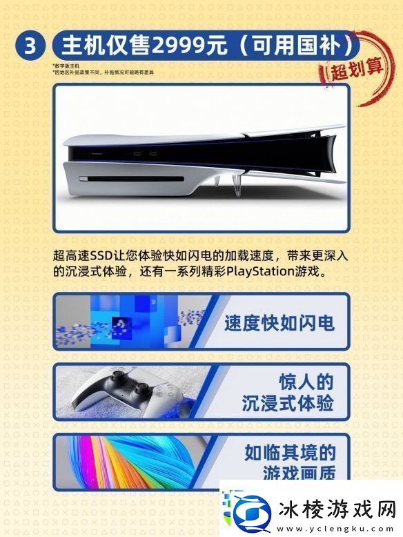 索尼是懂阴阳的!PS5实体游戏不加价主机便宜又好用