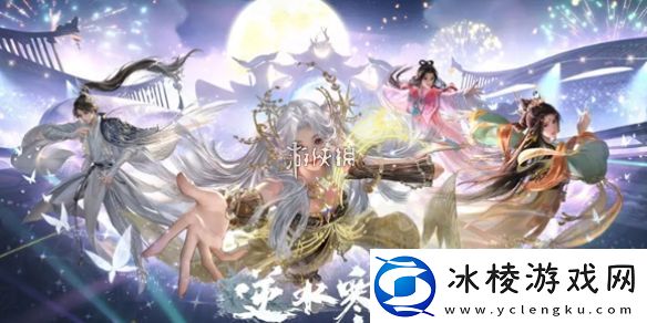 逆水寒手游佳夕又逢君灯谜答案大全逆水寒手游佳夕又逢君灯谜答案汇总