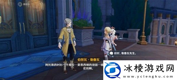 原神4.3勒鲁瓦世界任务怎么做原神4.3勒鲁瓦世界任务流程攻略