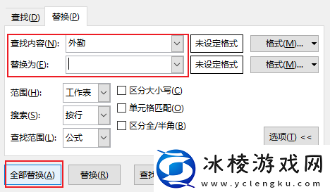 Excel如何整理混乱的考勤表
