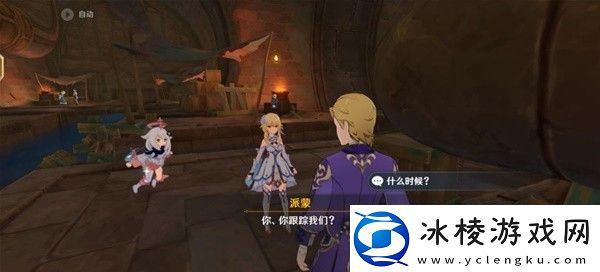 原神4.3勒鲁瓦世界任务怎么做原神4.3勒鲁瓦世界任务流程攻略