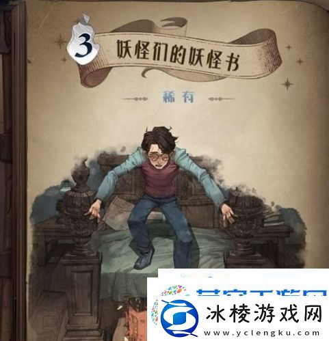 哈利波特魔法觉醒怎么白嫖卡片