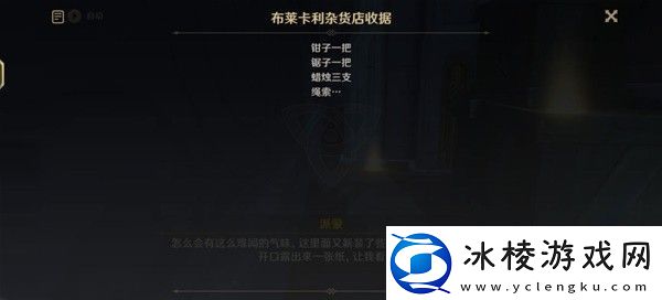 原神4.3勒鲁瓦世界任务怎么做原神4.3勒鲁瓦世界任务流程攻略