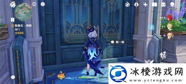 原神4.3勒鲁瓦世界任务怎么做原神4.3勒鲁瓦世界任务流程攻略