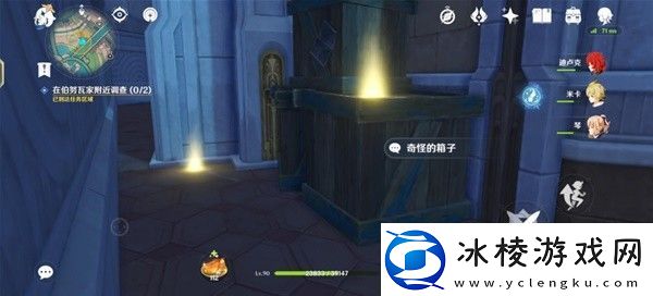 原神4.3勒鲁瓦世界任务怎么做原神4.3勒鲁瓦世界任务流程攻略