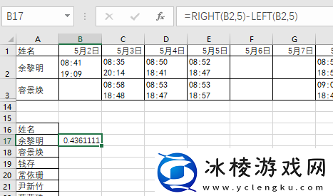 Excel如何整理混乱的考勤表