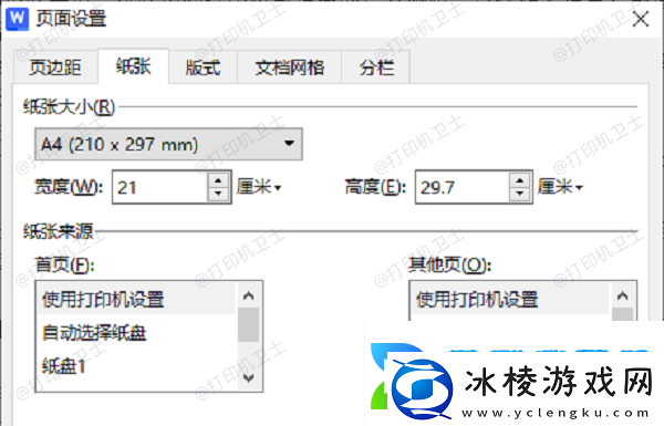 针式打印机能打a4纸吗一文为你揭晓