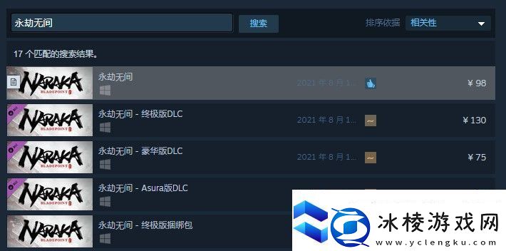 永劫无间名字steam英文名叫什么怎么搜