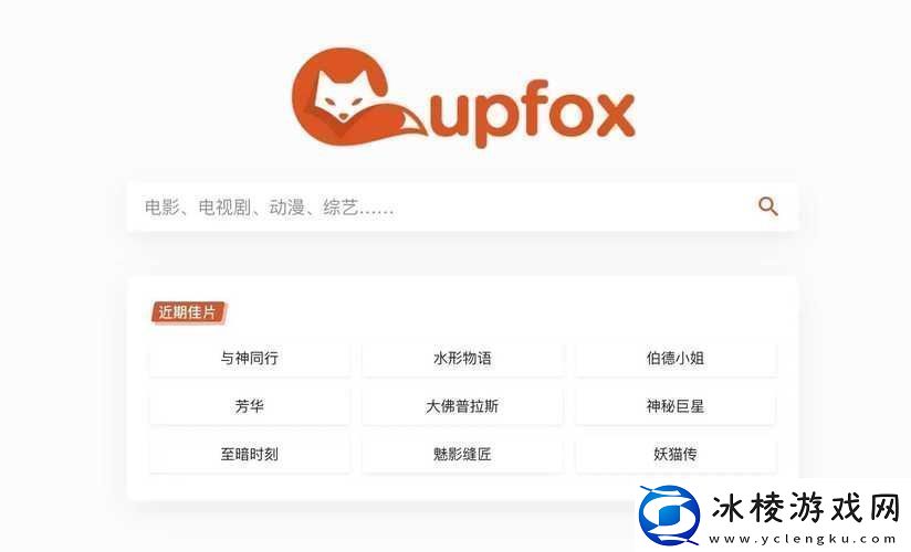 CUPFOXAPP.茶杯狐引发热议友：这是社交新风潮的必然选择！
