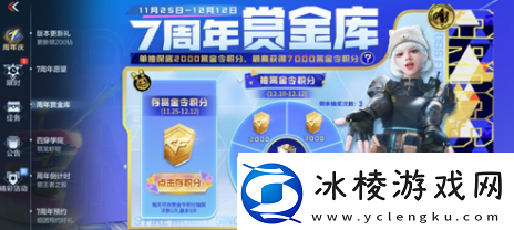 穿越火线手游s4赏金令值得购买吗多少钱