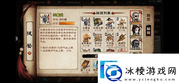 烟雨江湖瘴气入体任务怎么完成-烟雨江湖瘴气入体任务攻略