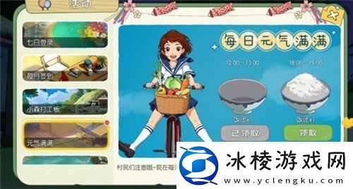 小森生活怎么获得饭团饭团获取方法分享