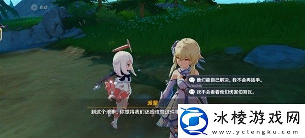 原神4.3勒鲁瓦世界任务怎么做原神4.3勒鲁瓦世界任务流程攻略