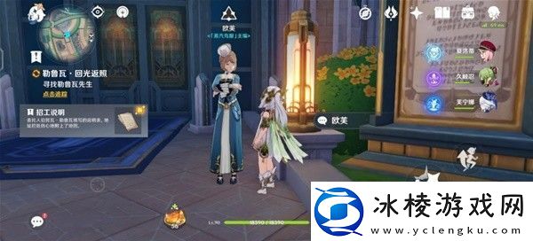 原神4.3勒鲁瓦世界任务怎么做原神4.3勒鲁瓦世界任务流程攻略