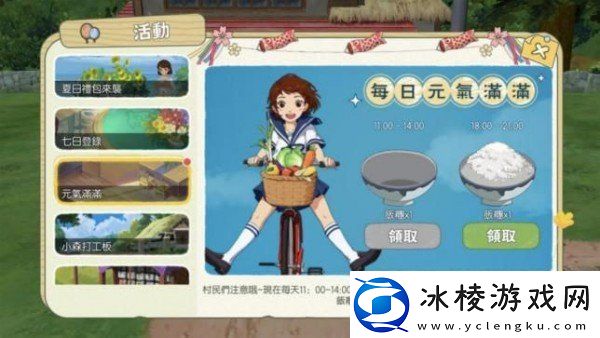 小森生活怎么获得饭团饭团获取方法分享