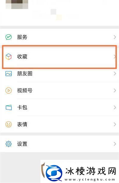 微信笔记怎么二次编辑