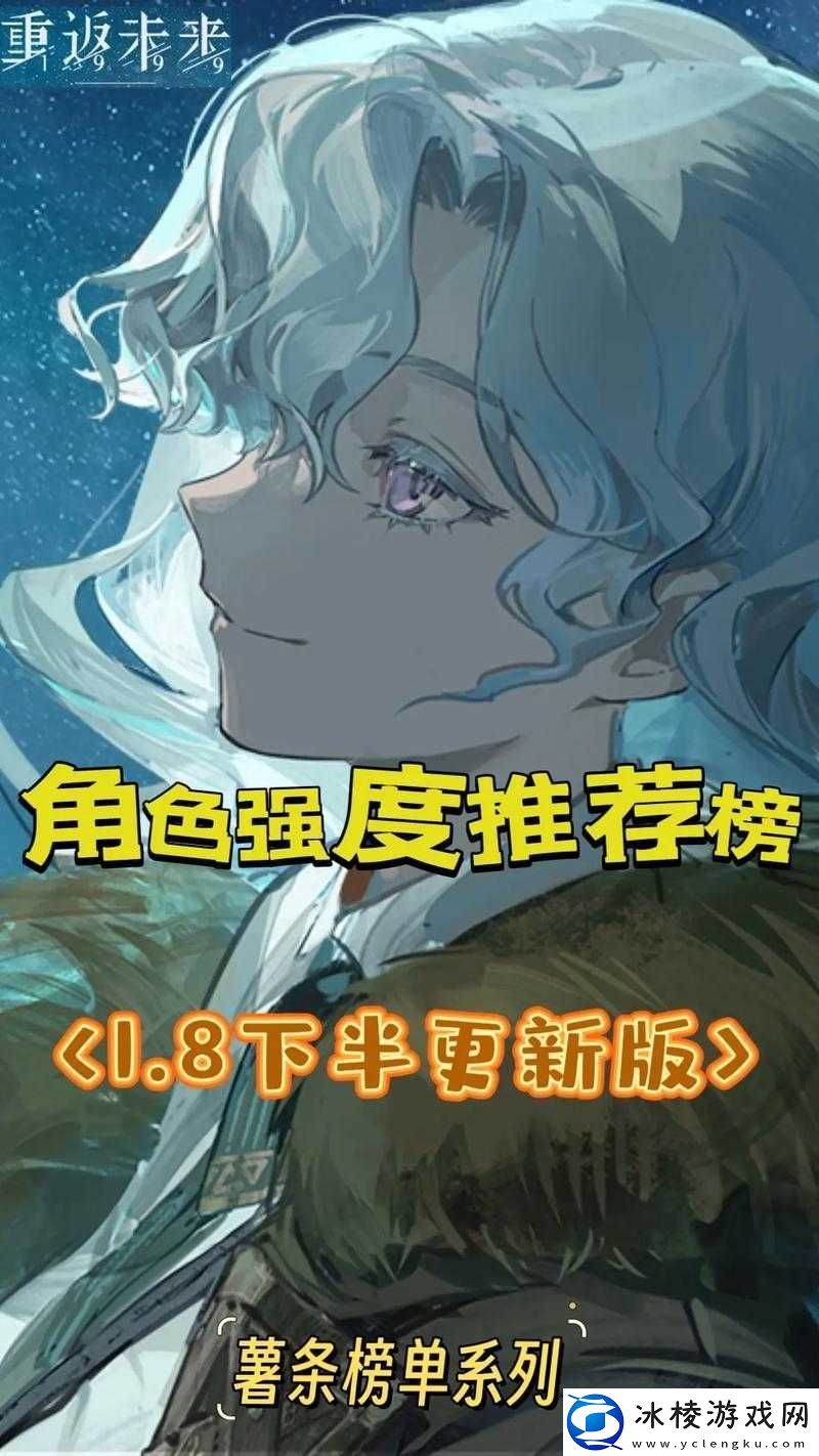 绯红之境2024最新强度榜！这5个角色秒变战神-平民必看！