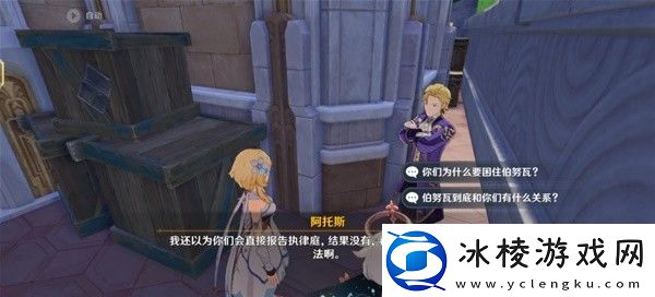 原神4.3勒鲁瓦世界任务怎么做原神4.3勒鲁瓦世界任务流程攻略