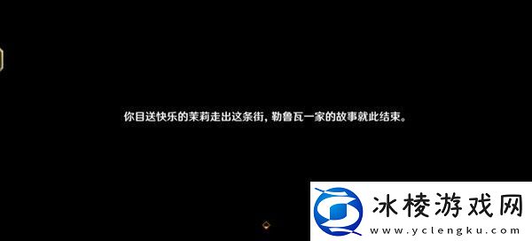 原神4.3勒鲁瓦世界任务怎么做原神4.3勒鲁瓦世界任务流程攻略